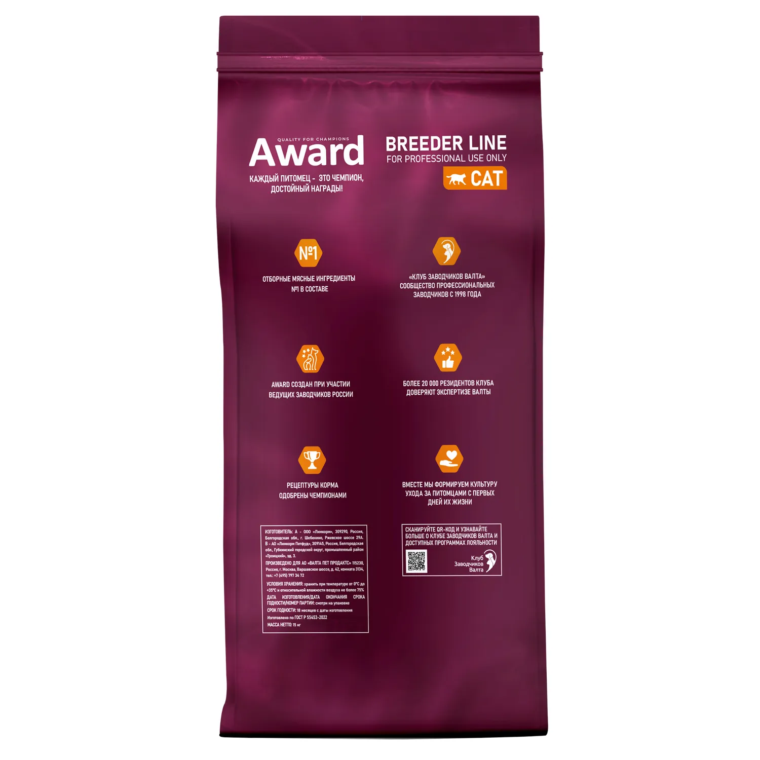 Сухой корм AWARD PFB Hairball & Indoor для взрослых кошек для выведения шерсти с уткой и индейкой с добавлением зеленой чечевицы и Юкки Шидигера 15кг