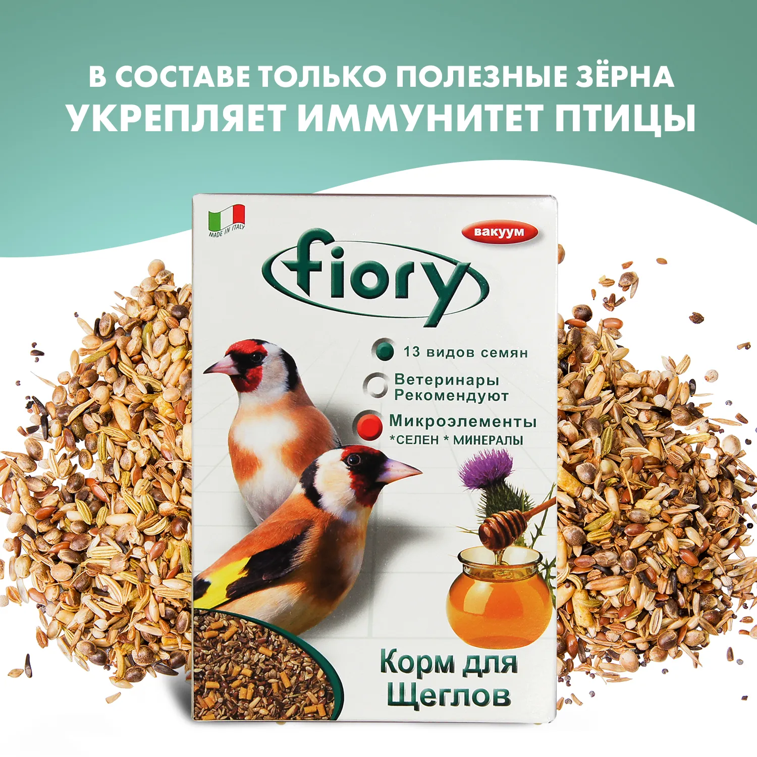FIORY корм для щеглов Cardellini 350 г