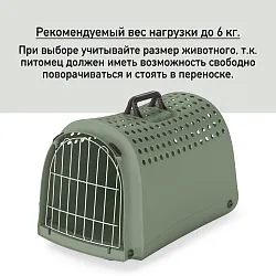 Переноска IMAC LINUS 2ND LIFE для кошек и собак 52,5х32х34,5см цвет оливковый СКИДКА 50%