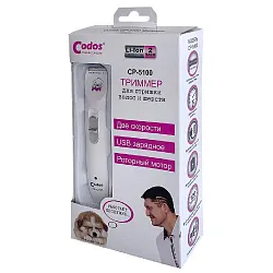 CODOS триммер для животных СР-5100 CODOS триммер для животных СР-5100