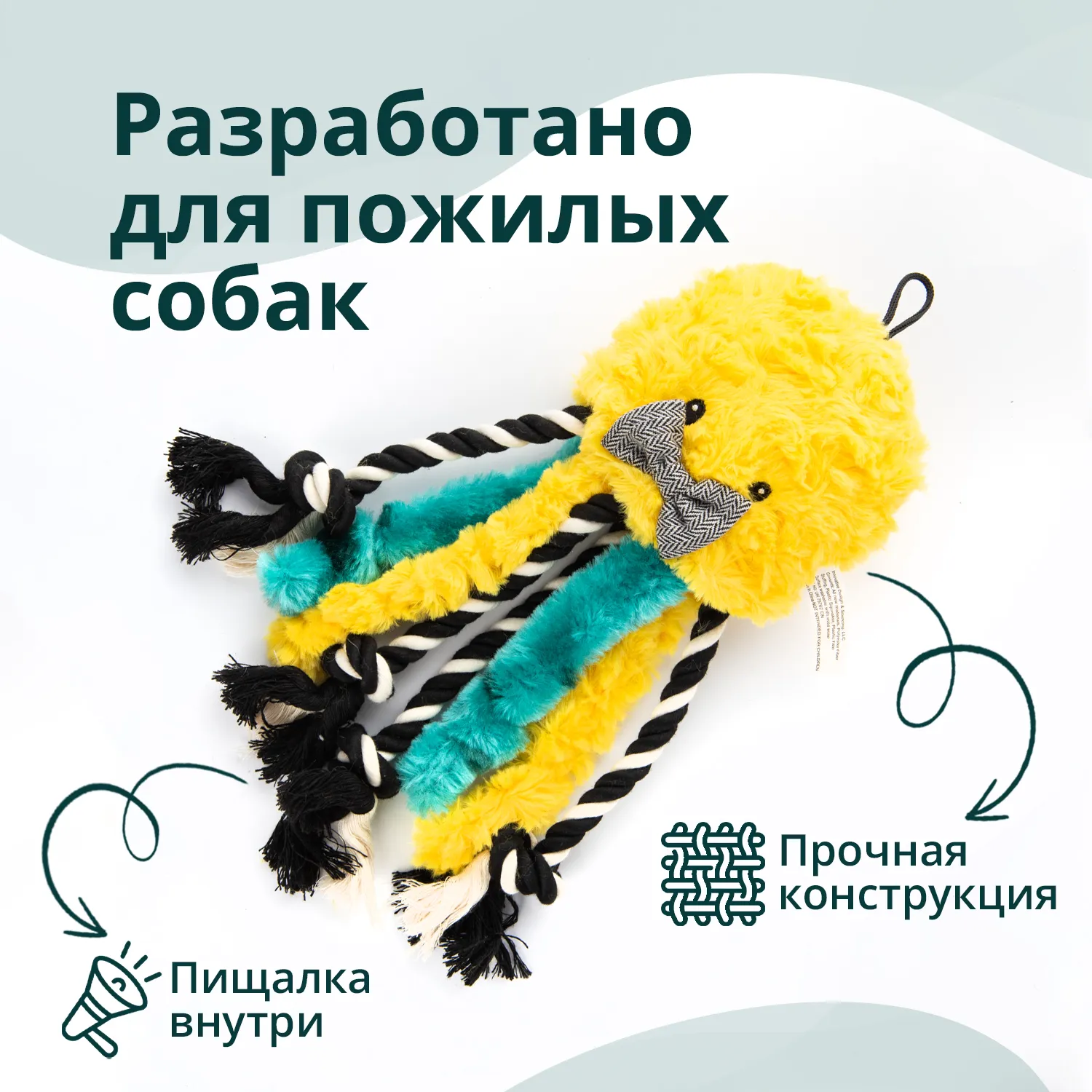 Игрушка Elder Club для собак Медуза разноцветная 26 см