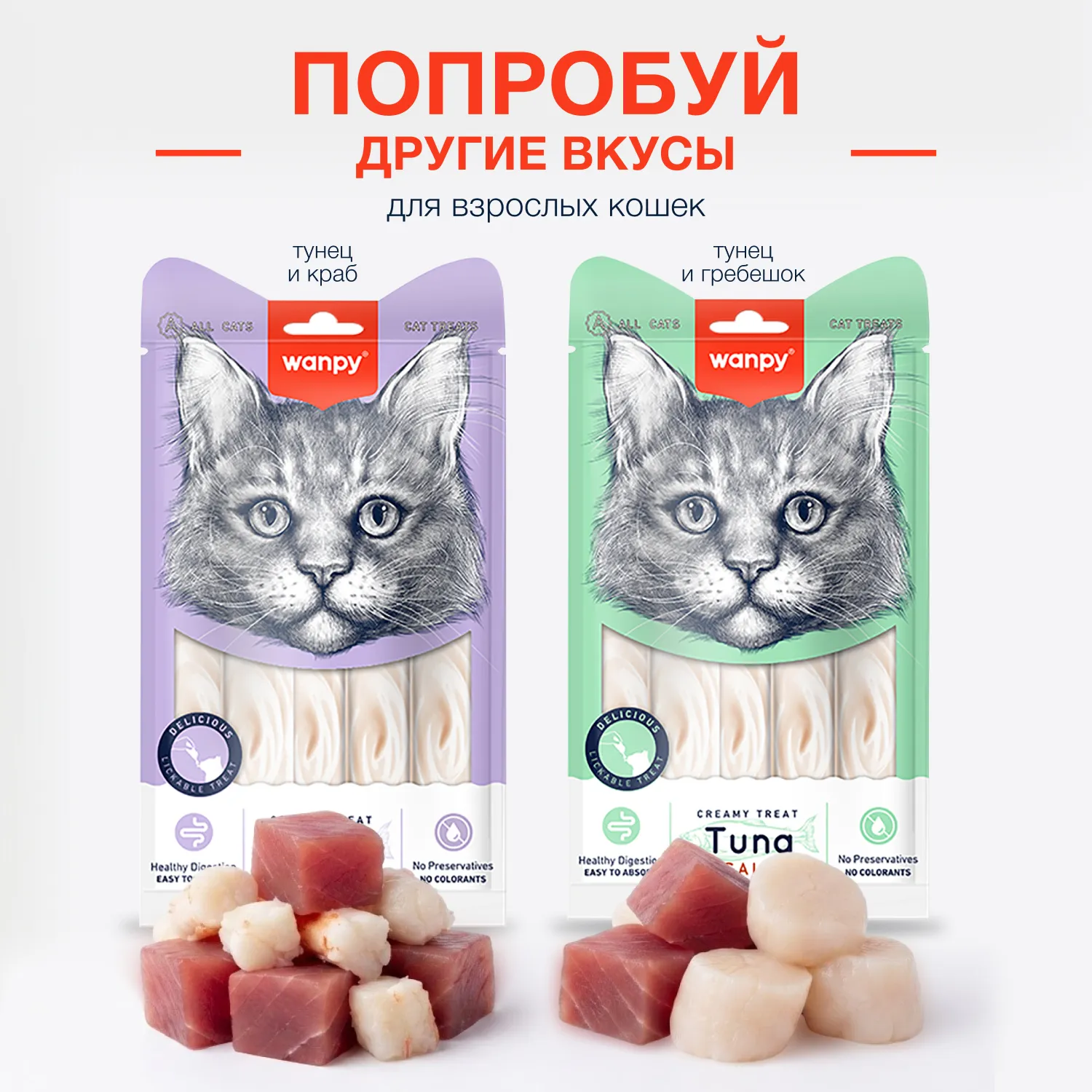 Wanpy Cat Лакомство для стерилизованных кошек «нежное пюре» из тунца с клюквой 70 г