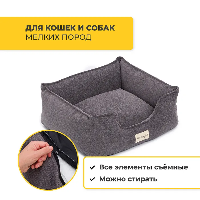 Лежанка Pet Comfort для кошек и собак мелких пород, Alpha Mirandus 17, размер S 50х60 см, серый