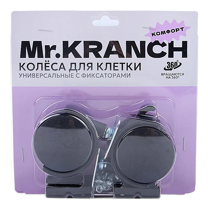Колеса для клеток Mr.Kranch универсальные 2 шт.