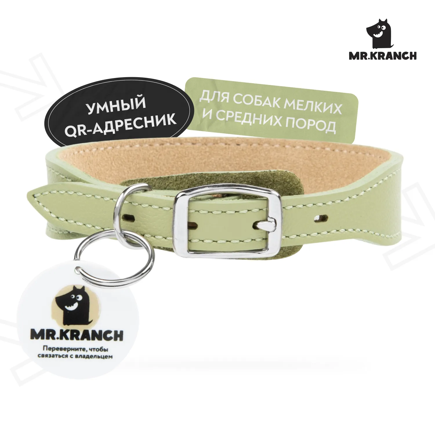 Ошейник Mr.Kranch для собак из натуральной кожи с QR-адресником 25-30см нежно-зеленый СКИДКА 50%