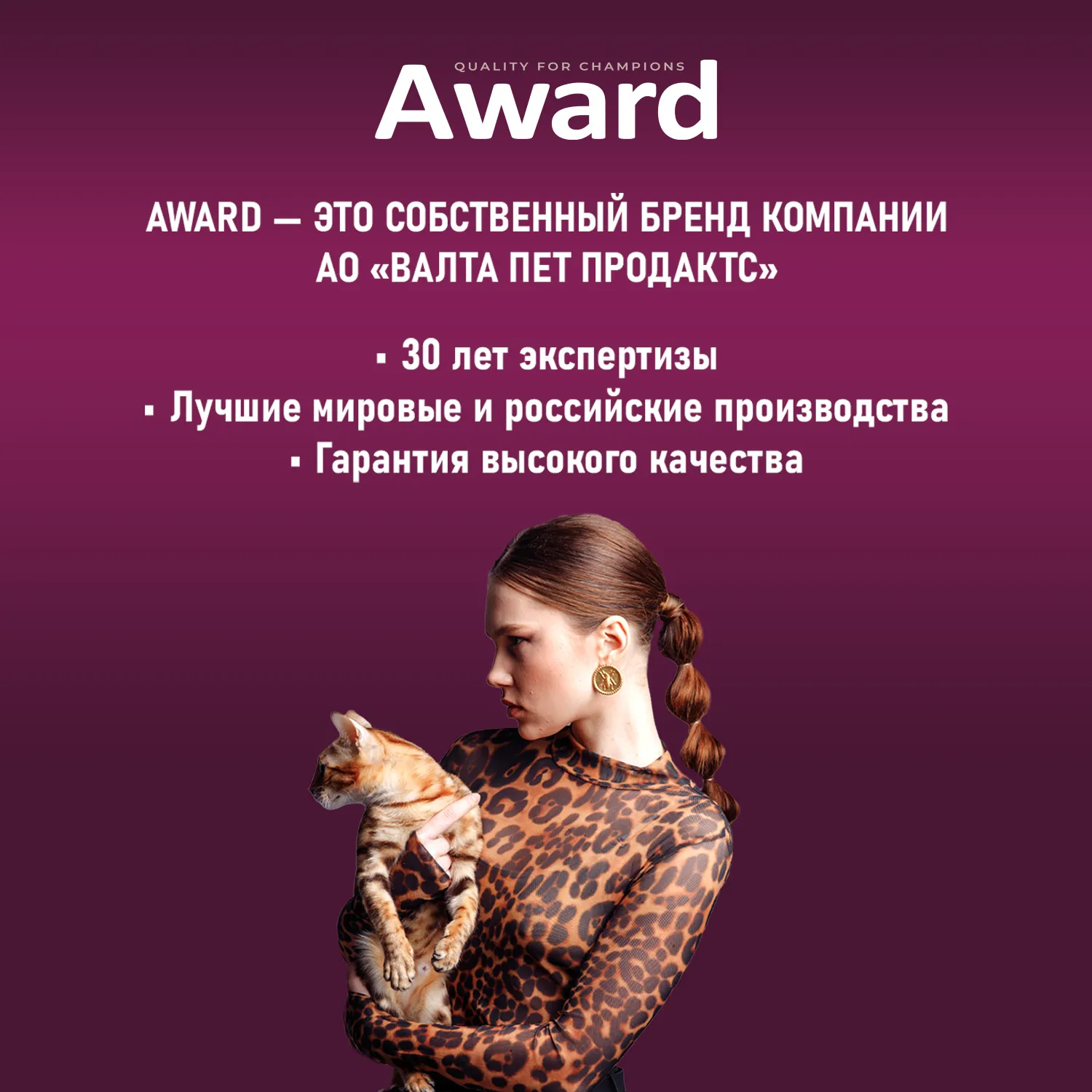 Влажный доп. корм AWARD SPECIAL CARE Active longevity "мясное пюре" для пожилых кошек старше 7 лет для активного долголетия из курицы с говядиной 100г