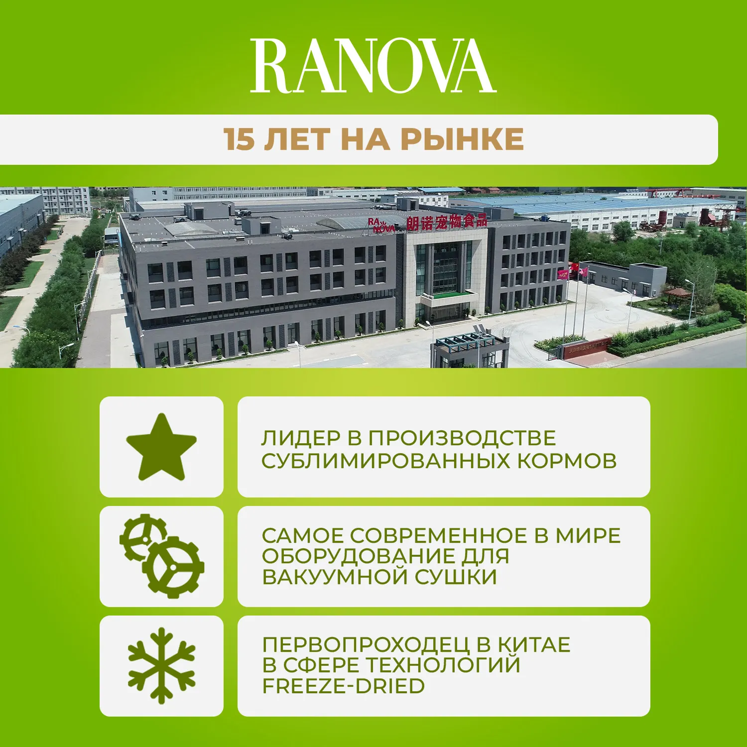 Лакомство Ranova для кошек сублимированное Звёздочка для зубов с курицей и морковью, 6 г