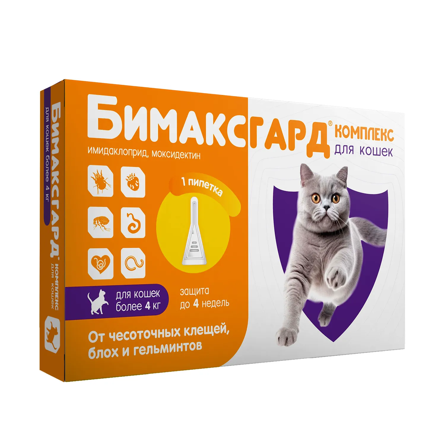 Бимаксгард® КОМПЛЕКС капли для кошек более 4 кг от чесоточных клещей, блох и гельминтов (1 пипетка х 0,8 мл)