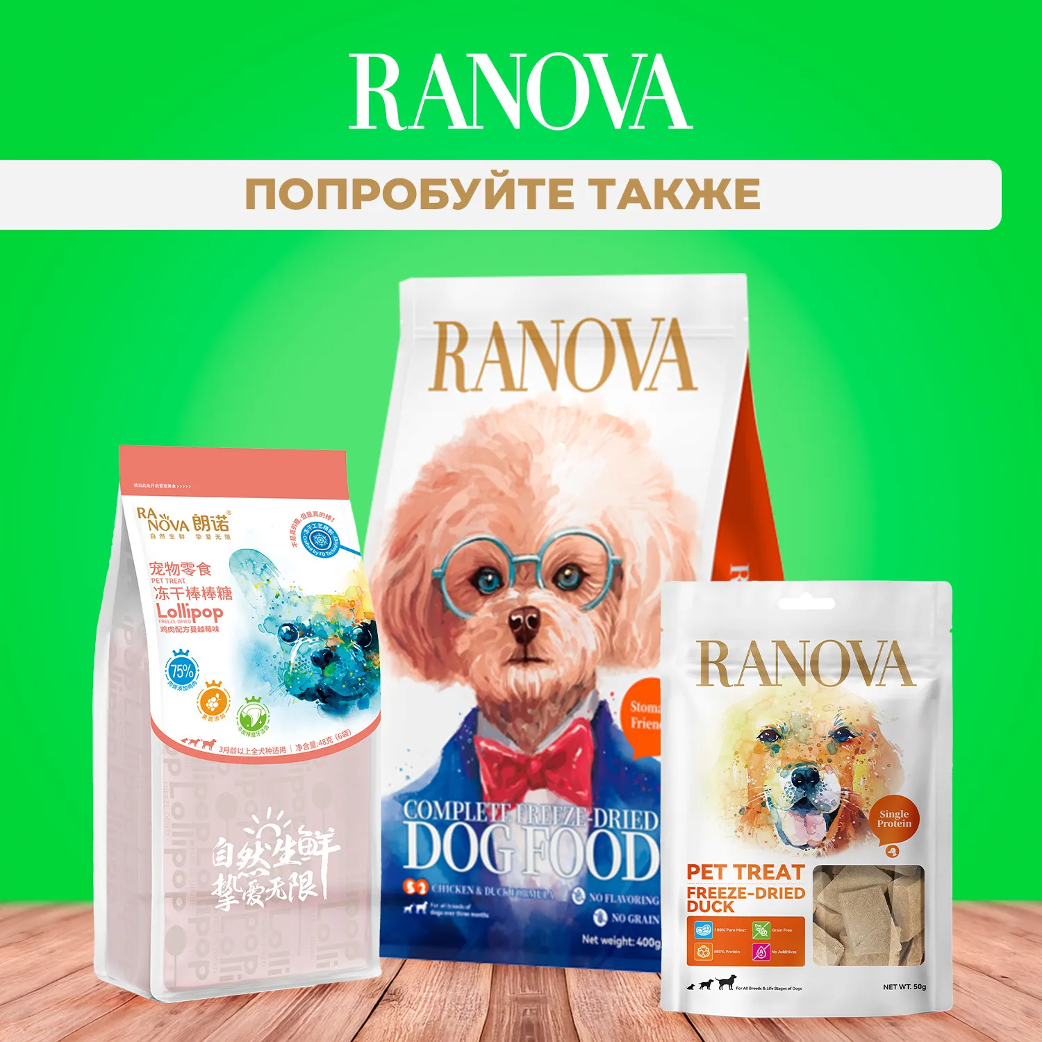 Лакомство Ranova для собак сублимированное Утка, 50 г