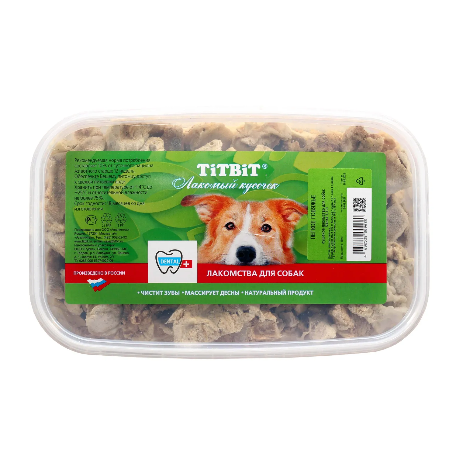 Лакомство TiTBiT Легкое говяжье для собак - банка пласт. 3.3 л 180 г