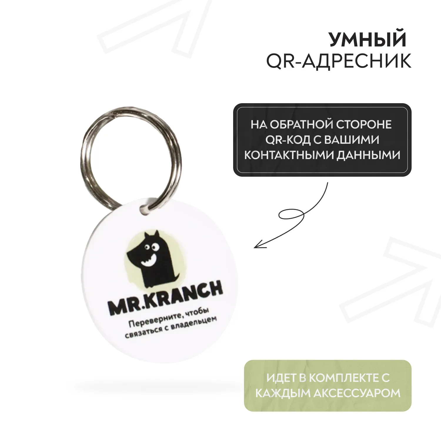 Ошейник Mr.Kranch для собак из натуральной кожи с QR-адресником 25-30см нежно-зеленый СКИДКА 50%