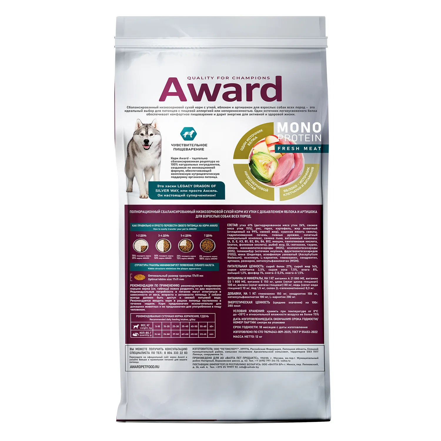 Сухой корм AWARD Monoprotein для взрослых собак всех пород из утки с добавлением яблок и артишока 12кг