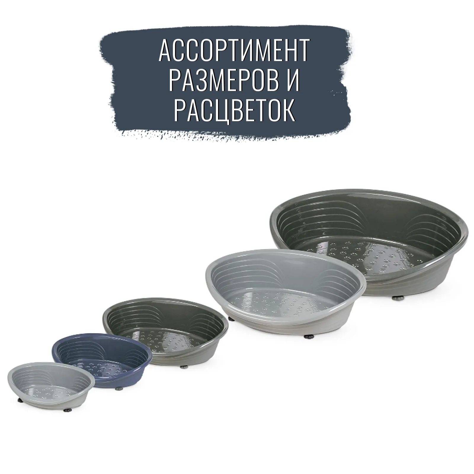 Лежанка MPS STRAKA 50 для кошек и собак пластиковая 61х45х20см синяя