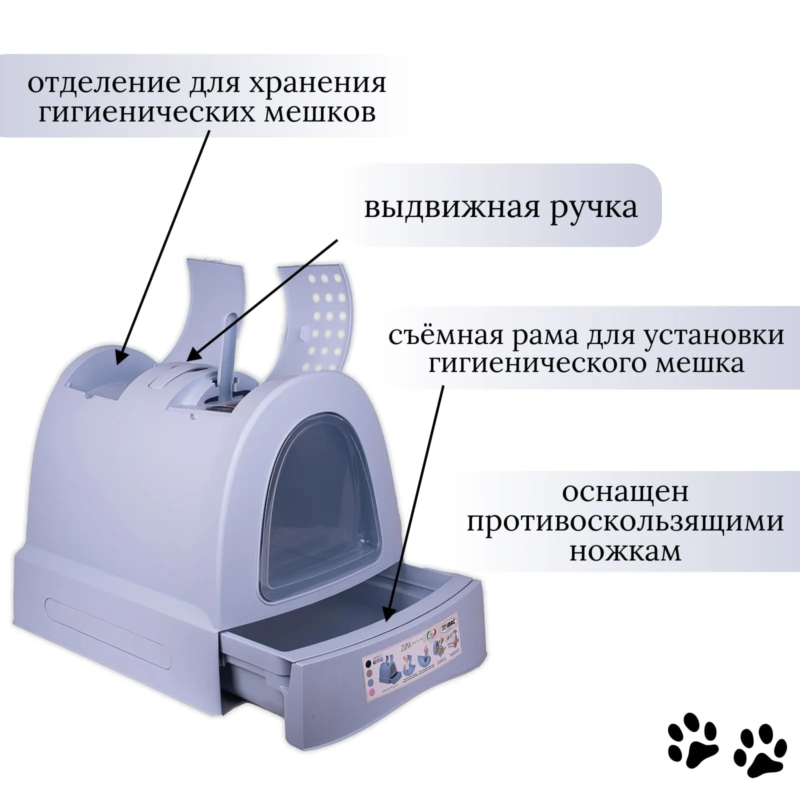 IMAC био-туалет для кошек ZUMA  40х56х42,5h см, светло-серый СКИДКА 40%