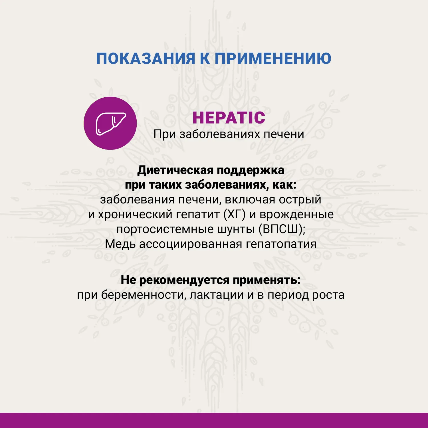 Ветеринарная диета CRAFTIA GALENA DOG HEPATIC CARE Гепатик для собак при заболеваниях печени 2 кг