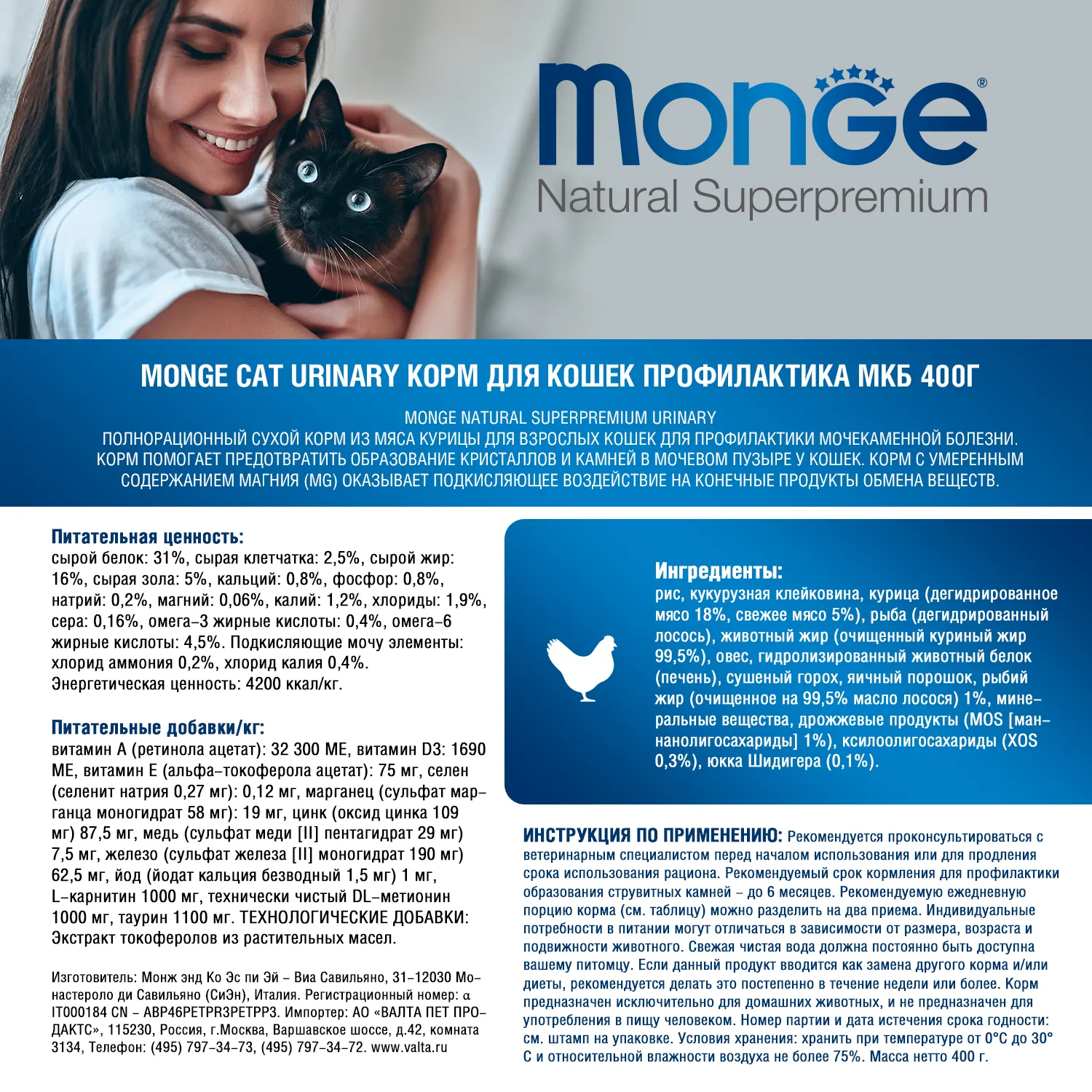 Сухой корм Monge Cat Daily Line Urinary для кошек, для профилактики МКБ, с курицей 400 г