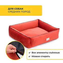 Лежанка Pet Comfort для собак средних пород, Golf Vita 02, размер M 75х90 см, красный СКИДКА 40%