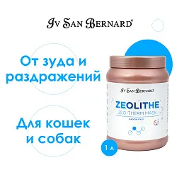 ISB Zeolithe Маска восстанавливающая поврежденную кожу и шерсть Zeo Therm Mask 1 л ISB Zeolithe Маска восстанавливающая поврежденную кожу и шерсть Zeo Therm Mask 1 л