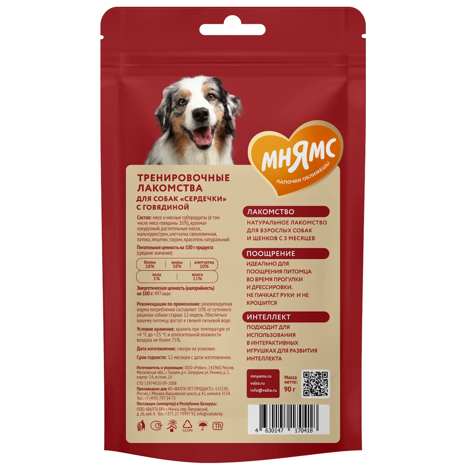 Лакомство Мнямс На каждый день для собак Тренировочные "Сердечки" с говядиной 90 г