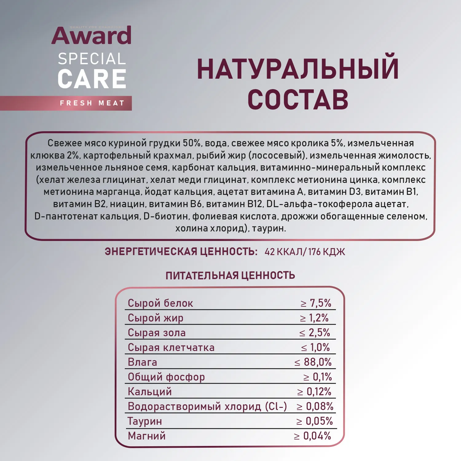 Влажный дополнит. корм AWARD SPECIAL CARE Urinary "мясное пюре" для взрослых кошек для профилактики мочекаменной болезни из курицы с кроликом 100г