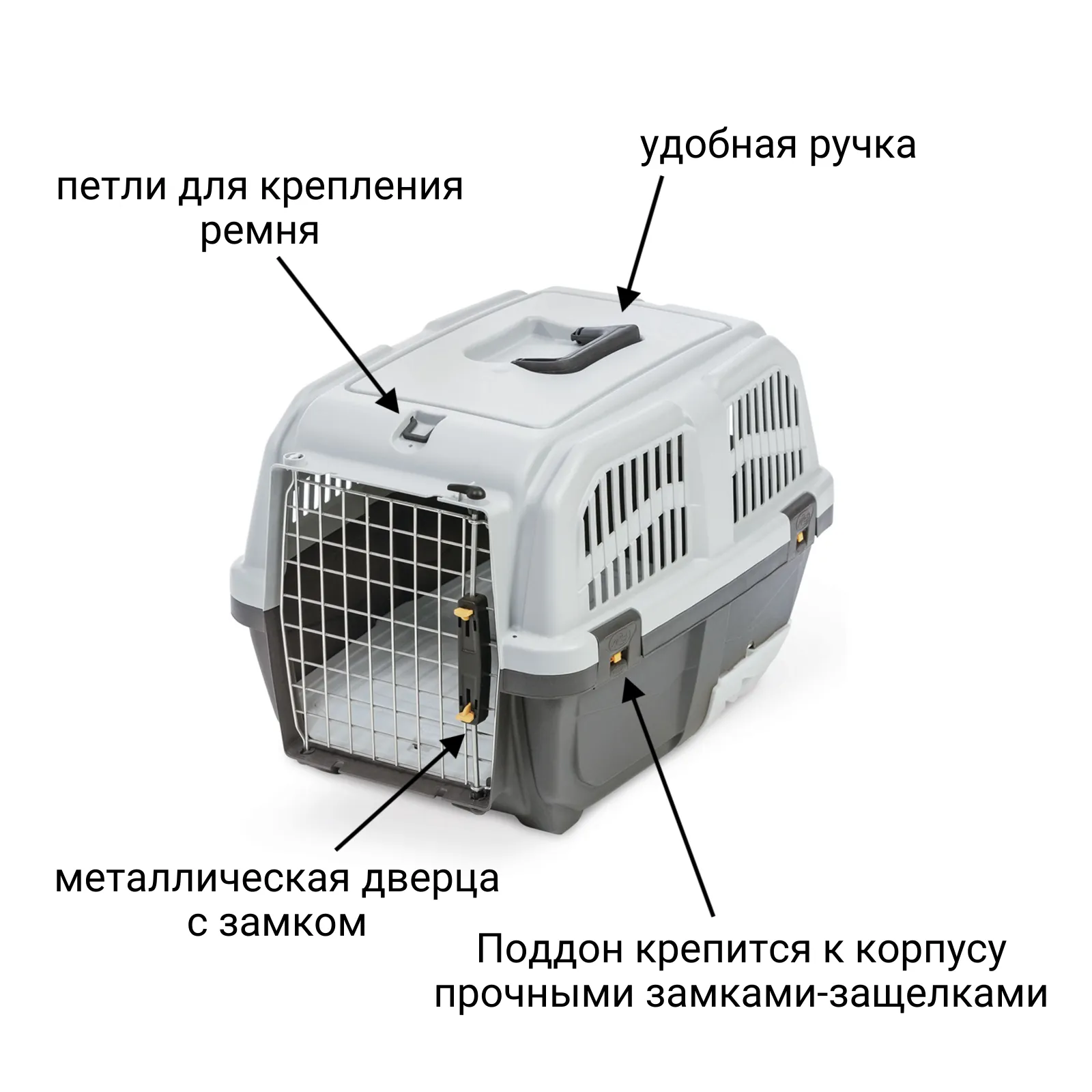 Переноска MPS SKUDO CAT TRAVEL 60x40x39см с лотком для наполнителя серая