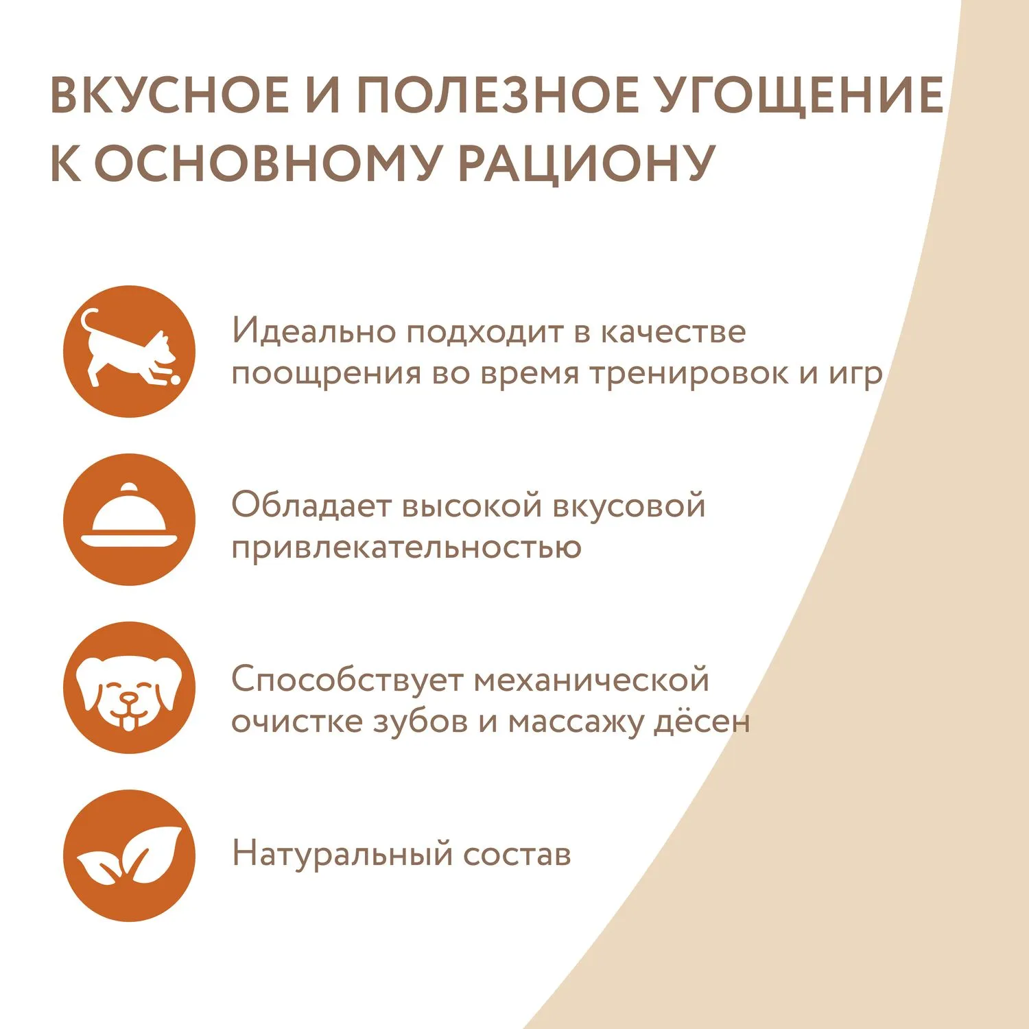 Лакомство Мнямс На каждый день для собак Палочки с куриным и утиным мясом 340 г