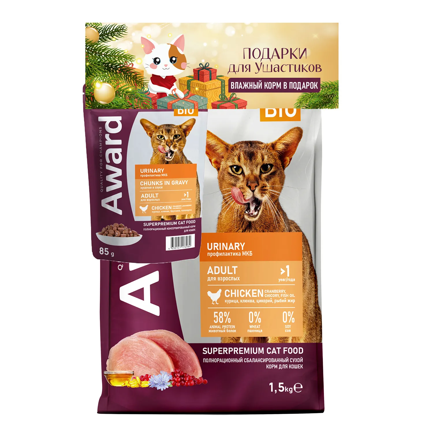 Новогодний набор для кошек Сухой корм AWARD Urinary для взрослых кошек с курицей + ПОДАРОК Влажный корм AWARD Urinary кусочки в соусе с курицей