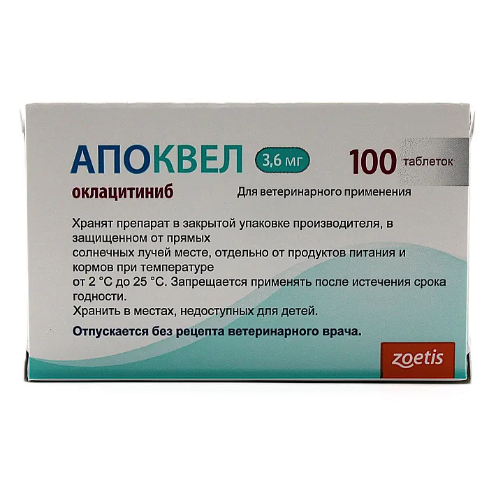 Zoetis Апоквел 3,6 мг, в блистере, 100 таблеток
