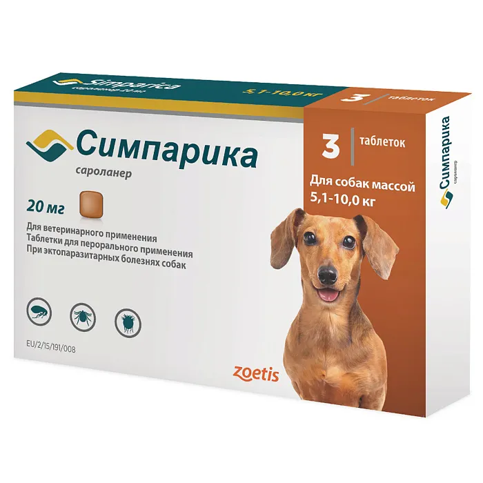 Zoetis Симпарика, жевательные таблетки для собак весом от 5,1-10кг, 20 мг, 3 таб.