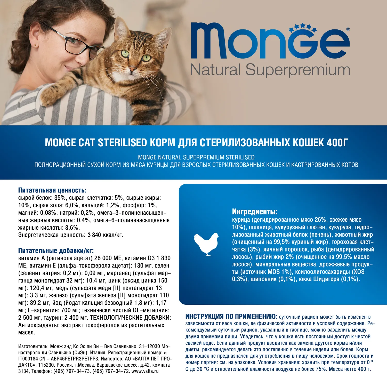 Сухой корм Monge Cat Daily Line Sterilised для стерилизованных кошек, из курицы 10 кг