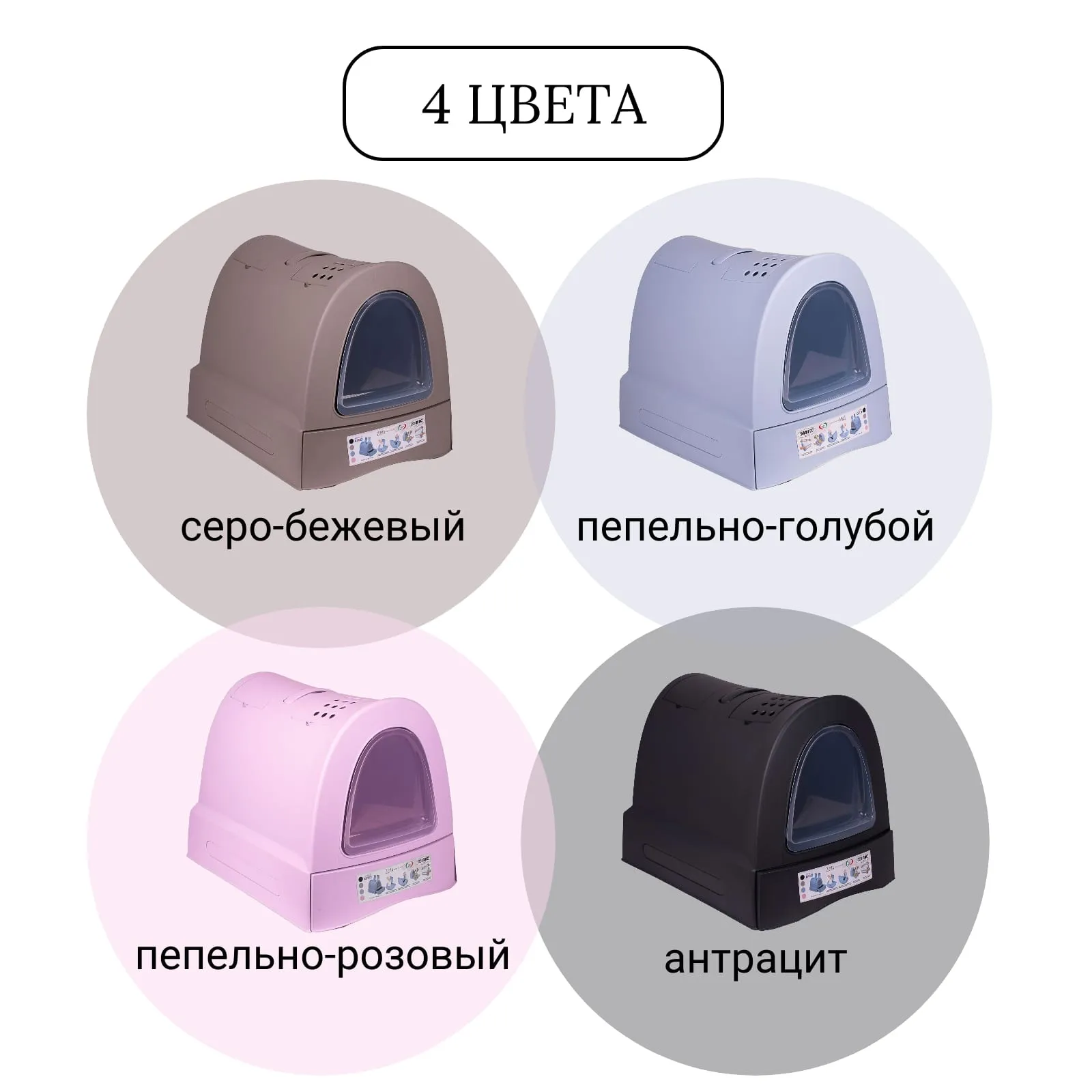 IMAC био-туалет для кошек ZUMA  40х56х42,5h см, светло-серый СКИДКА 40%
