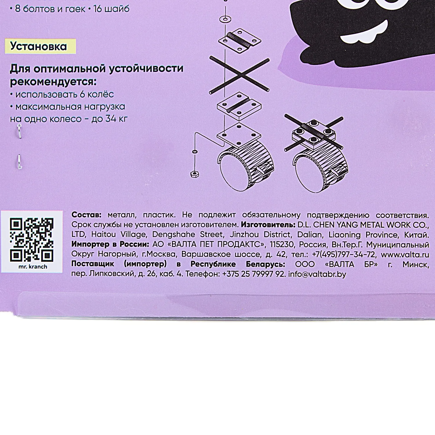 Колеса для клеток Mr.Kranch универсальные 2 шт.