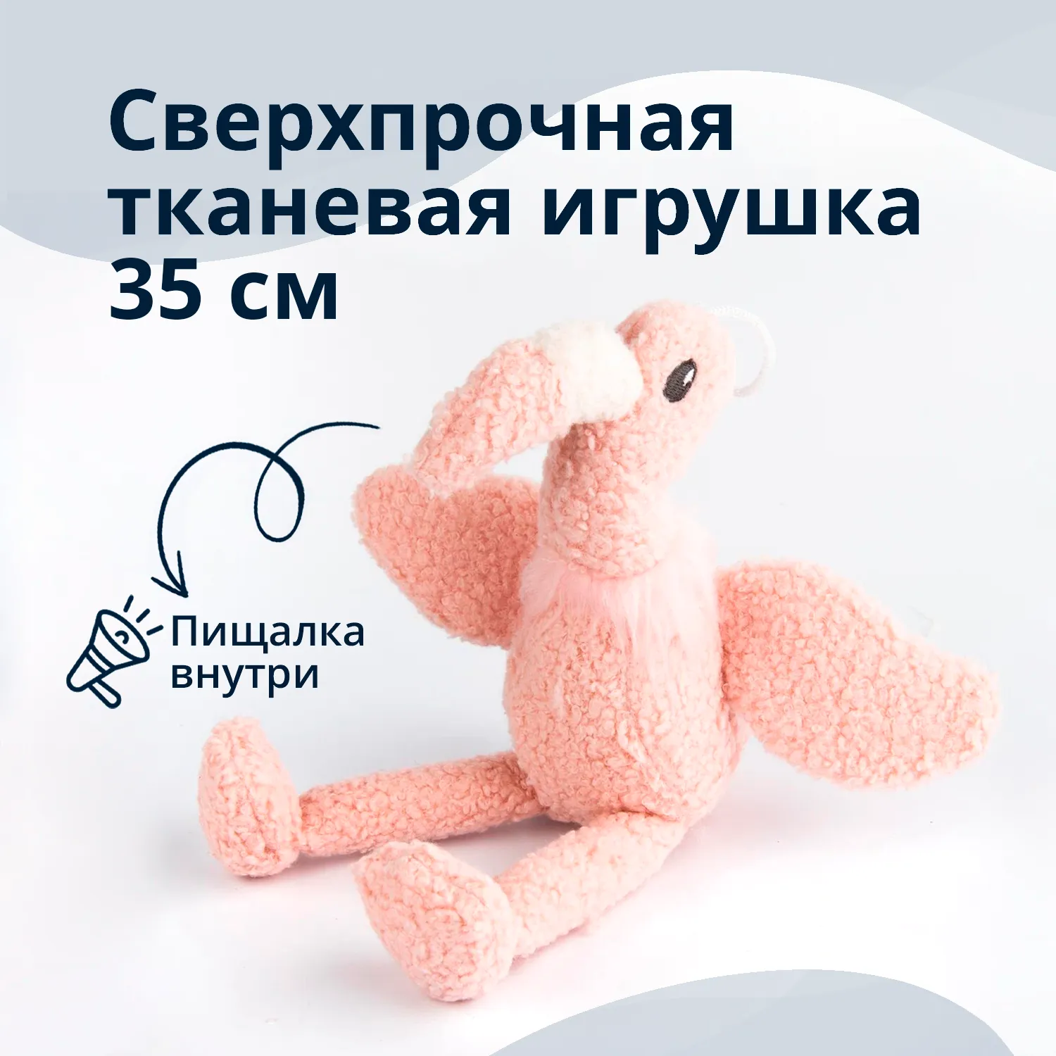Игрушка Tufflove для собак Фламинго 35 см розовый СКИДКА 50%