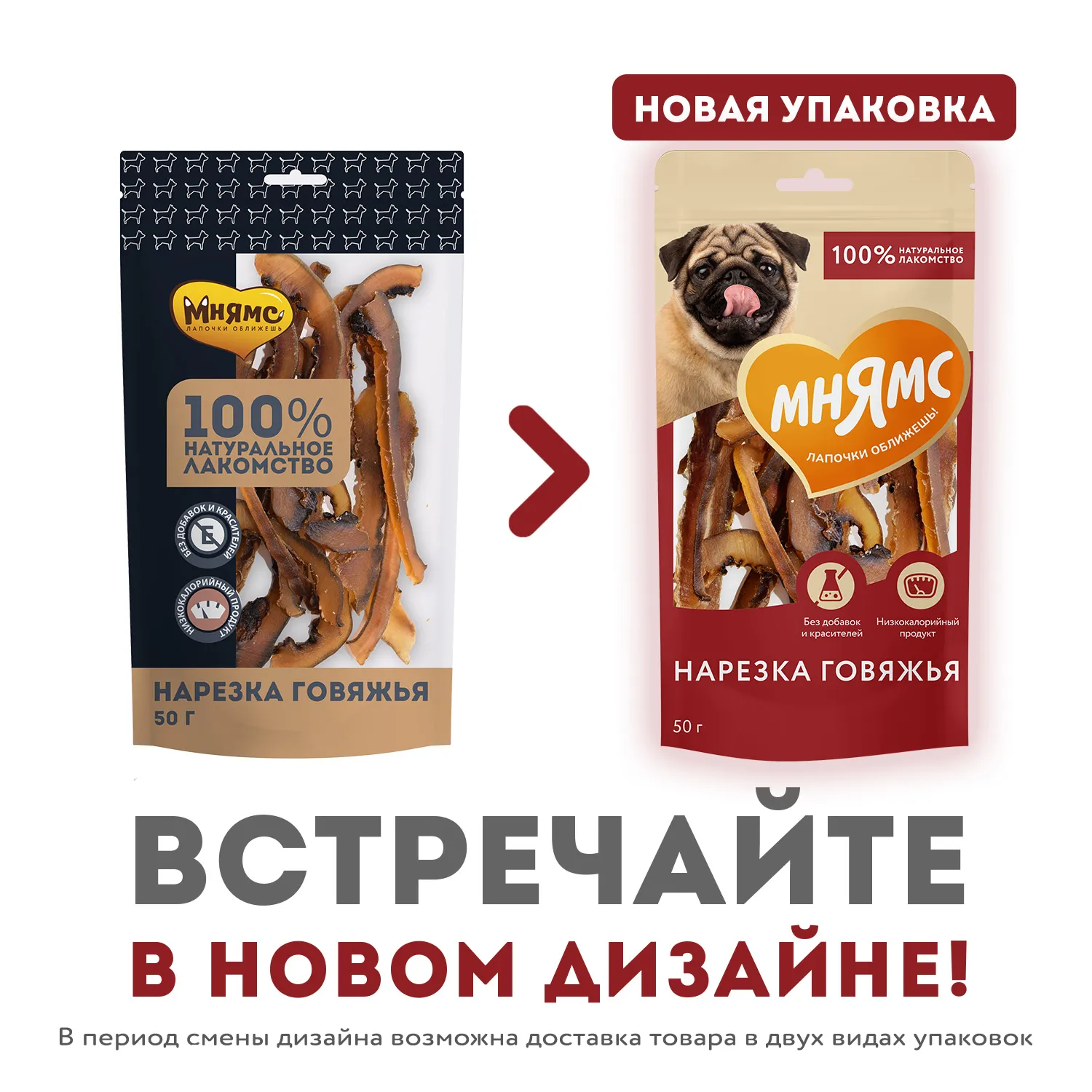 Лакомство Мнямс На каждый день для собак Нарезка говяжья 50 г