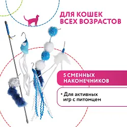Игрушка Petpark для кошек Дразнилка космическая 5 сменных наконечников с кошачьей мятой