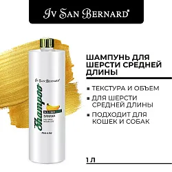 ISB Traditional Line PLUS Banana Шампунь для шерсти средней длины без лаурилсульфата натрия 1 л ISB Traditional Line PLUS Banana Шампунь для шерсти средней длины без лаурилсульфата натрия 1 л