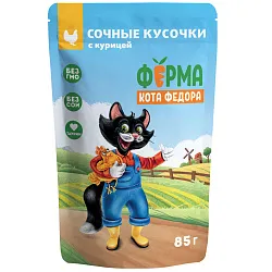 Влажный корм Ферма кота Фёдора сочные кусочки для кошек с курицей 85г Влажный корм Ферма кота Фёдора сочные кусочки для кошек с курицей 85г