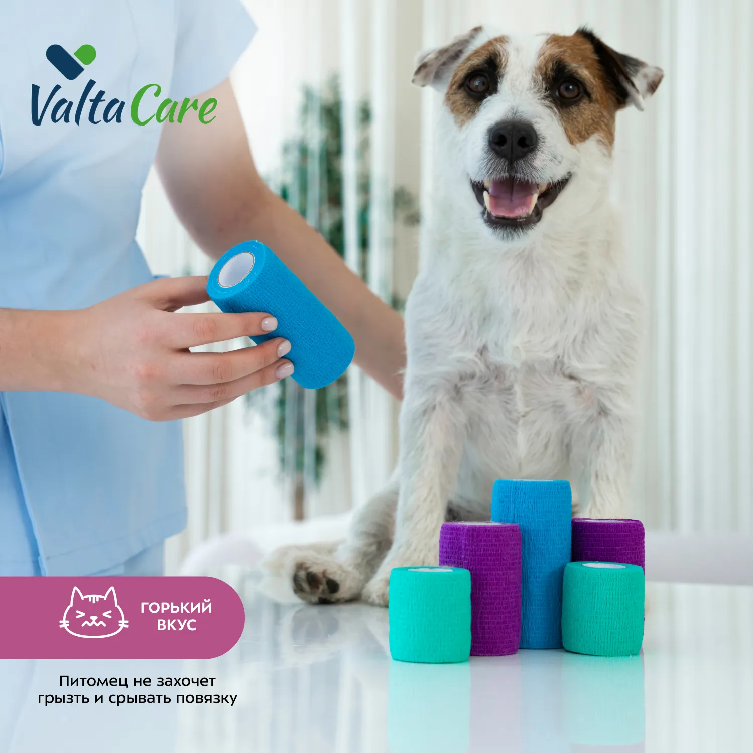 Valta Care Premium бинт самофиксирующийся c горьким вкусом 7,5 см х 450 см, фиолетовый