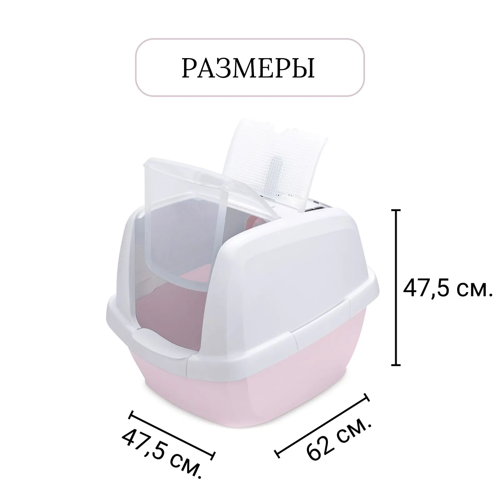 IMAC био-туалет для кошек MADDY 62х47,5х47,5h см, белый/розовый СКИДКА 40%