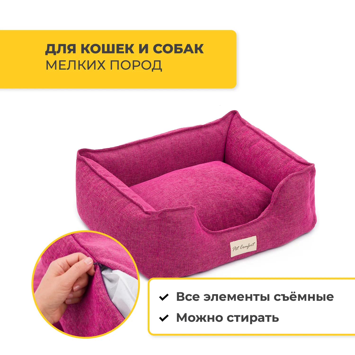 Лежанка Pet Comfort для кошек и собак мелких пород, Alpha Mirandus 33, размер S 50х60 см, фуксия СКИДКА 40%