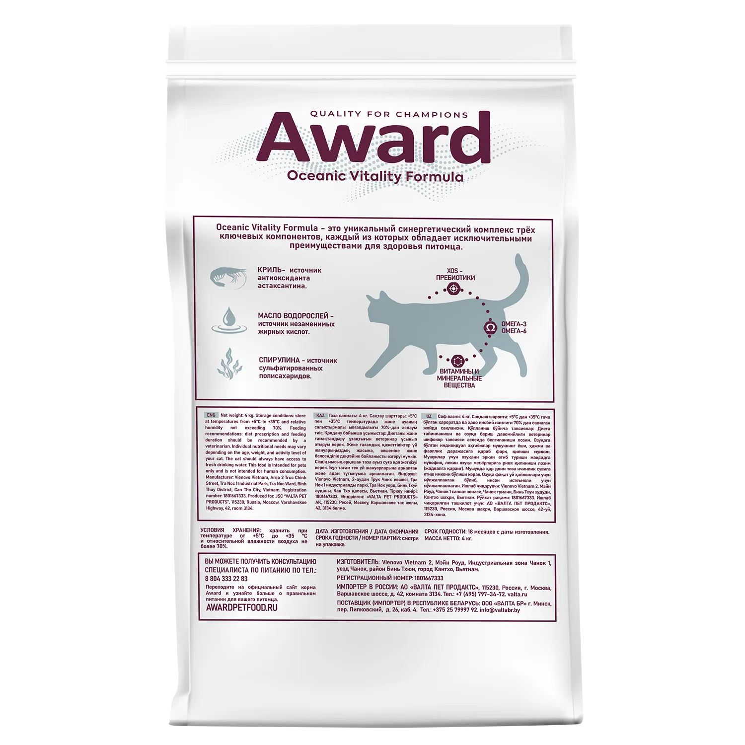 Диетический корм AWARD VETERINARY DIET RENAL для взрослых кошек при заболеваниях почек 4 кг