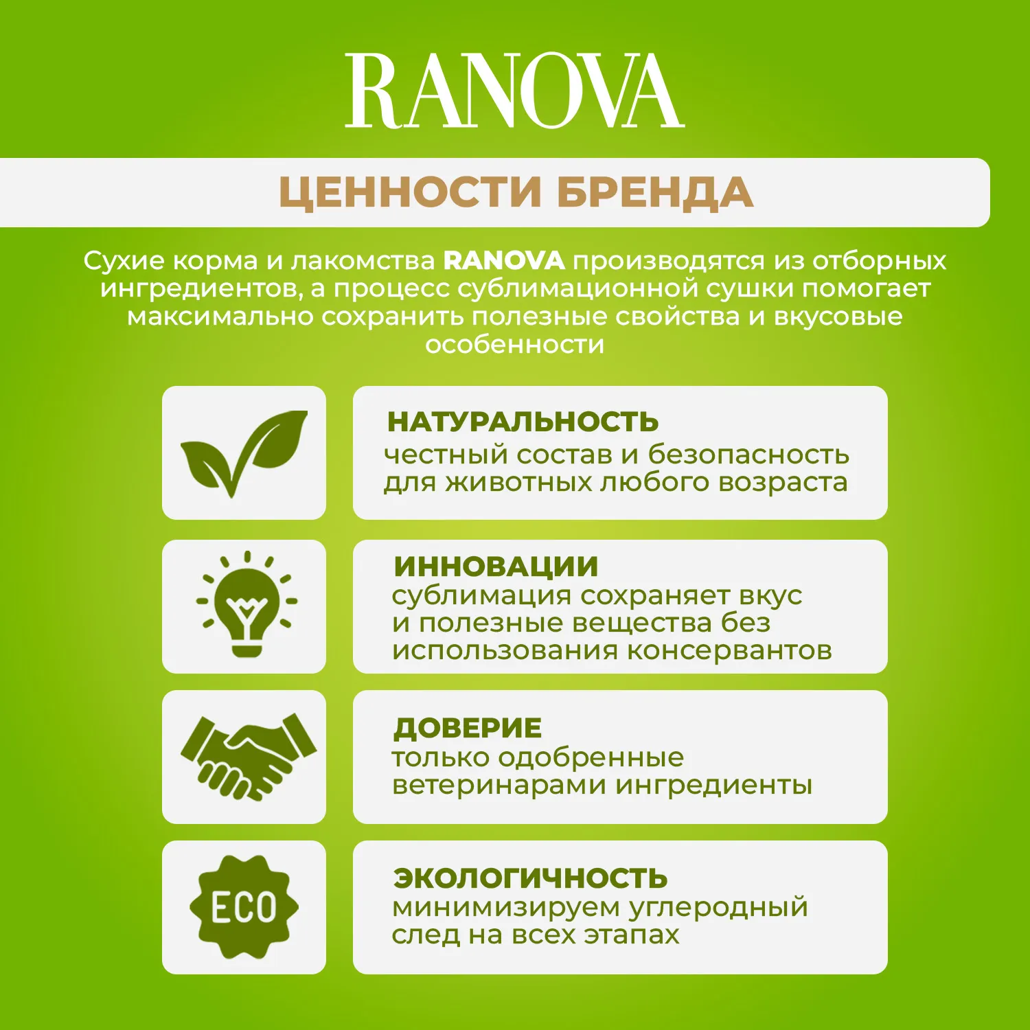 Лакомство Ranova для кошек сублимированное Звёздочка для зубов с курицей и морковью, 6 г