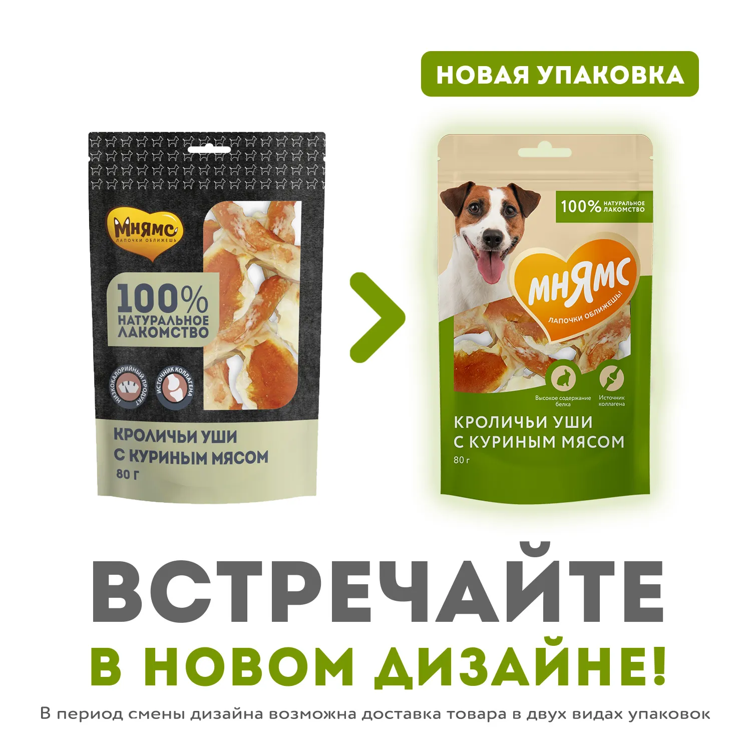 Лакомство Мнямс На каждый день для собак Кроличьи уши с куриным мясом 80 г