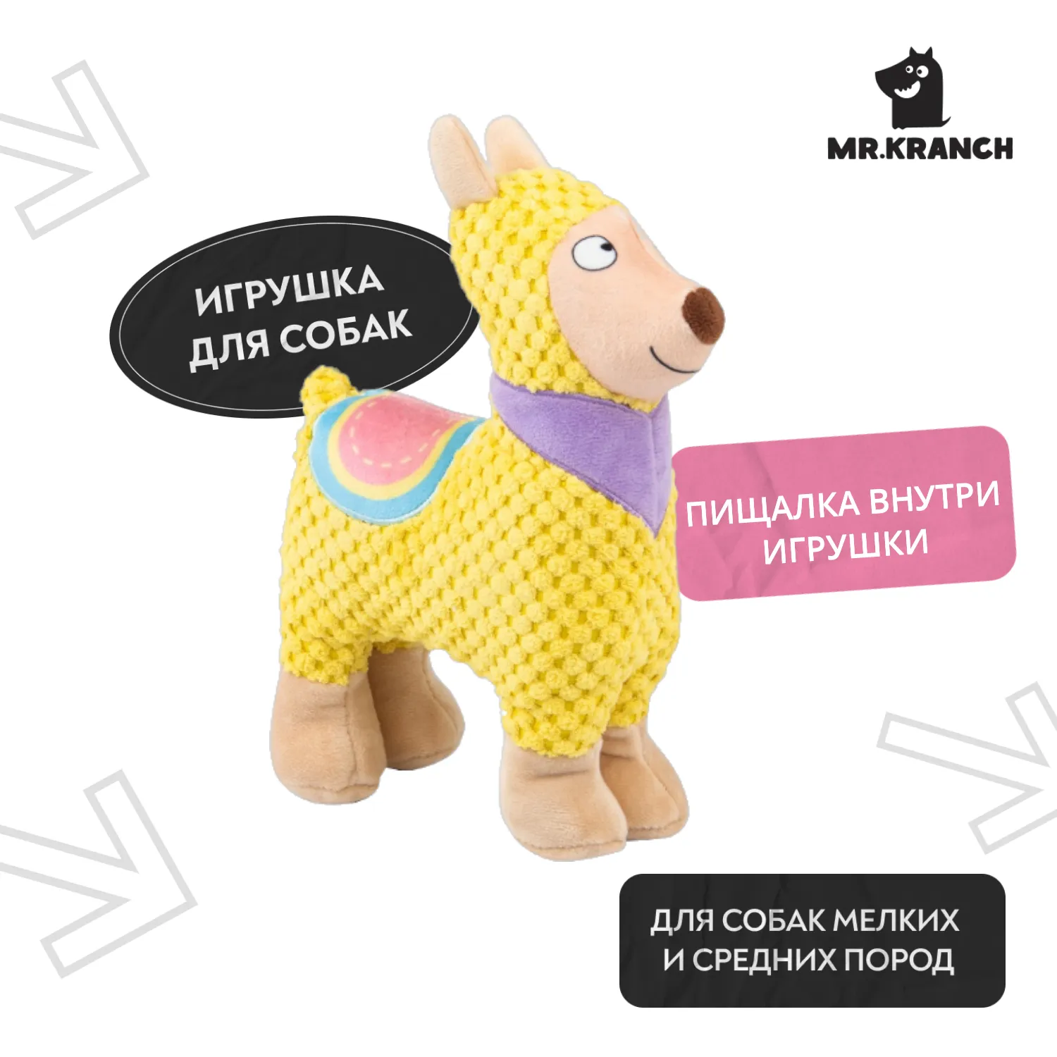 Игрушка Mr.Kranch для собак Лама плюшевая с пищалкой 20 см желтая СКИДКА 50%