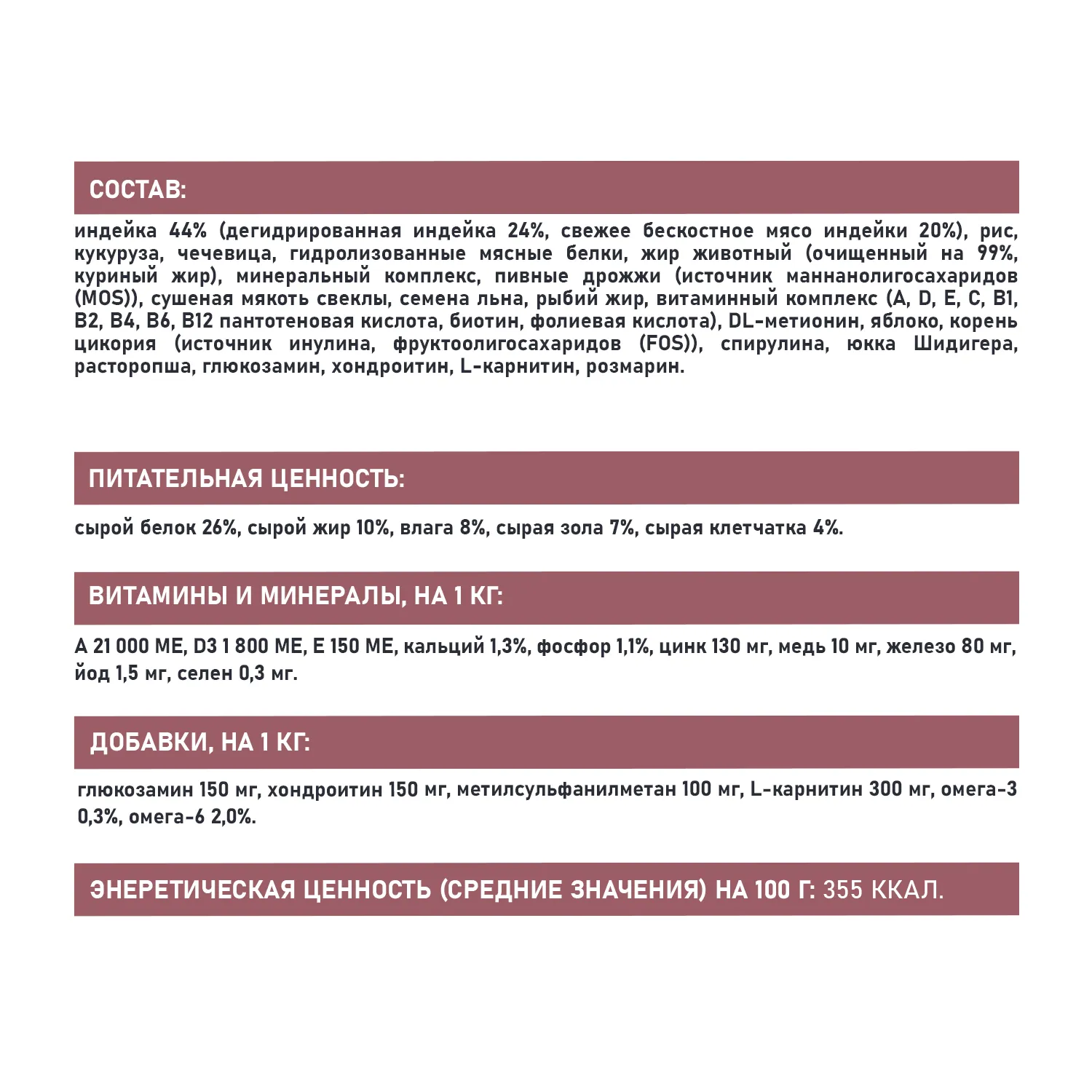 Сухой корм AWARD SPECIAL CARE Weight Control для взрослых собак всех пород для контроля веса со свежим мясом индейки 12кг