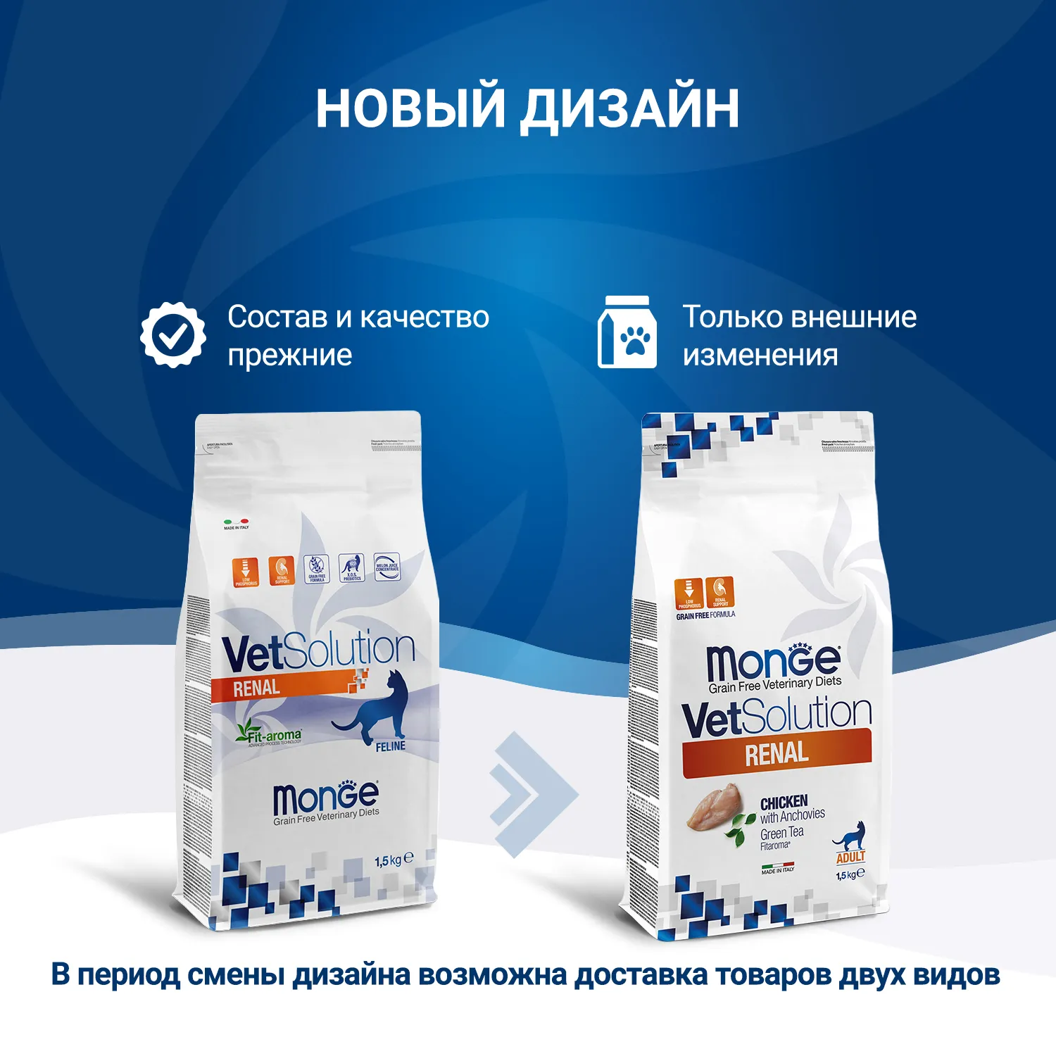 Диетический корм Monge VetSolution Cat Renal Ренал для кошек при ХПН 400 г