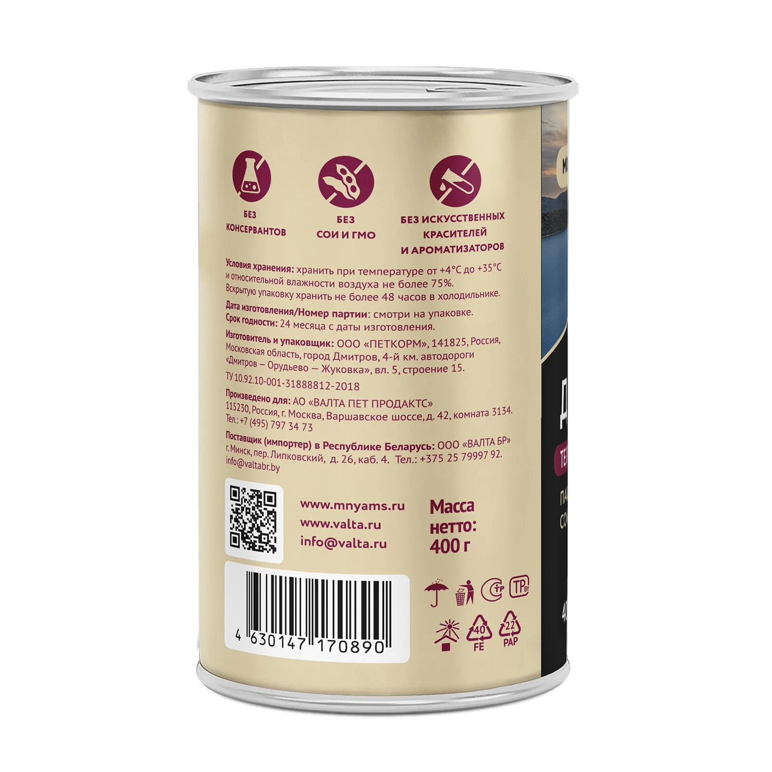 Влажный корм Мнямс Деликатес Паштет из телятины с печенью для собак всех пород "Фегато по-венециански" 400 г