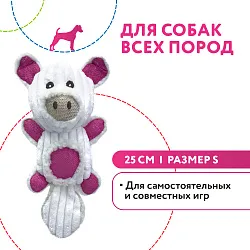 Petpark игрушка для собак Поросенок с большим хвостом 25 см белый, размер S СКИДКА 50%