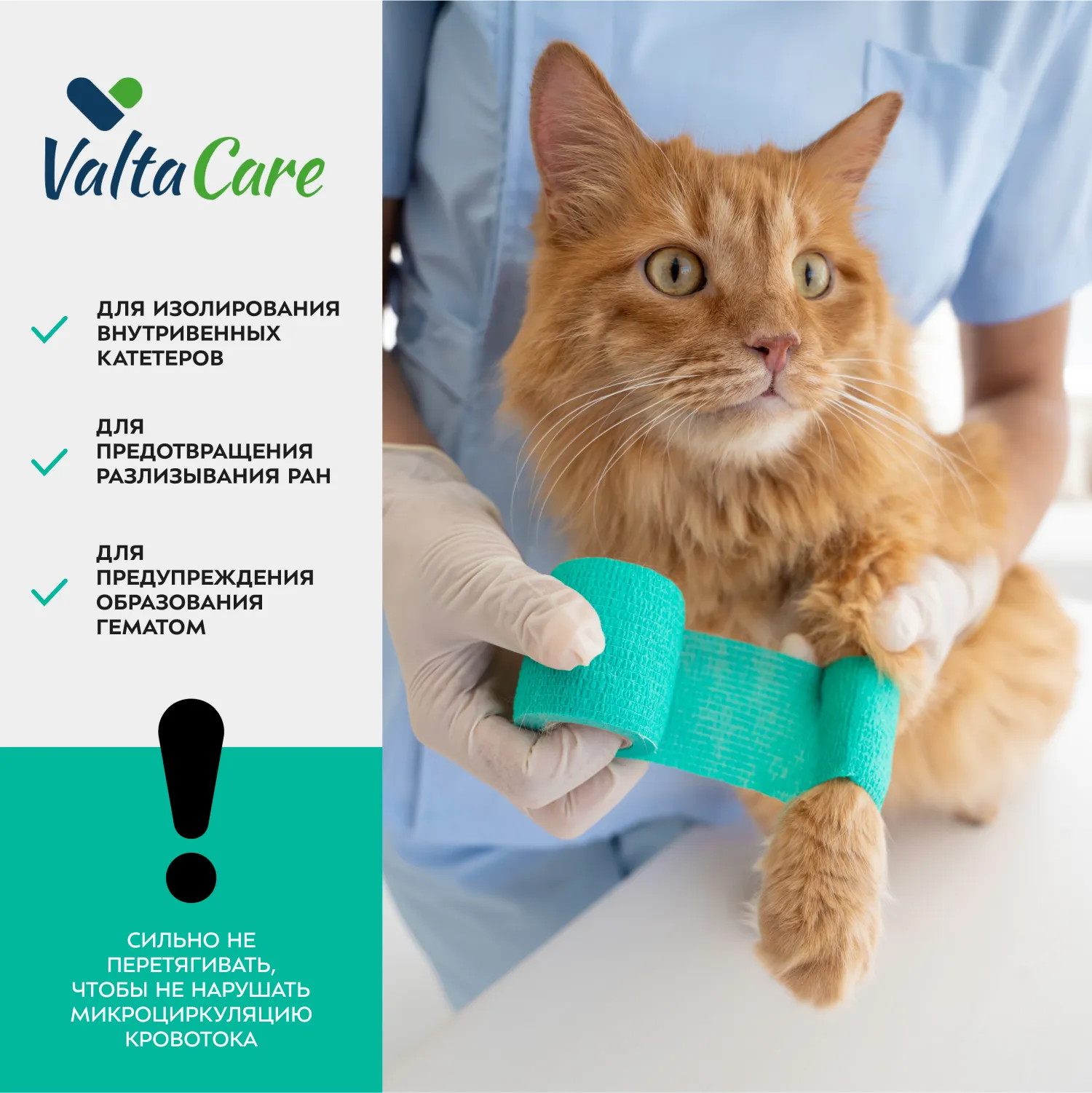Valta Care Premium бинт самофиксирующийся c горьким вкусом 5 см х 450 см, зеленый