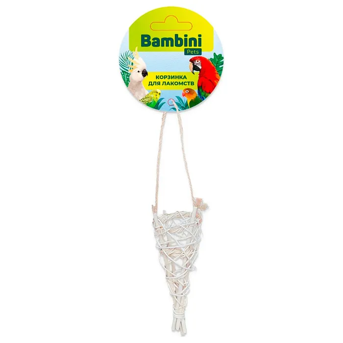 Корзинка Bambini Pets для лакомств попугаям